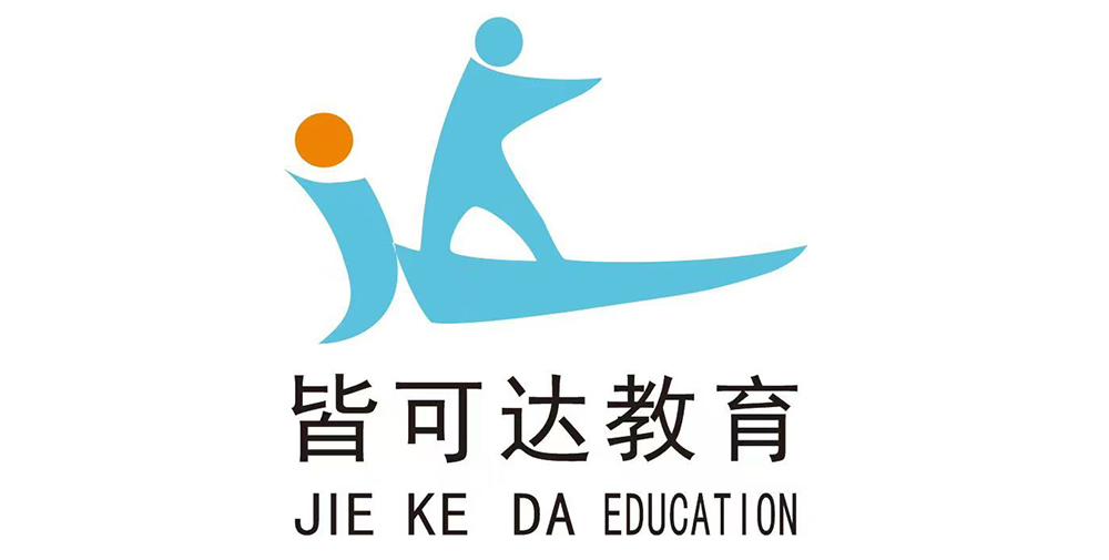 内蒙古皆可达教育咨询有限公司