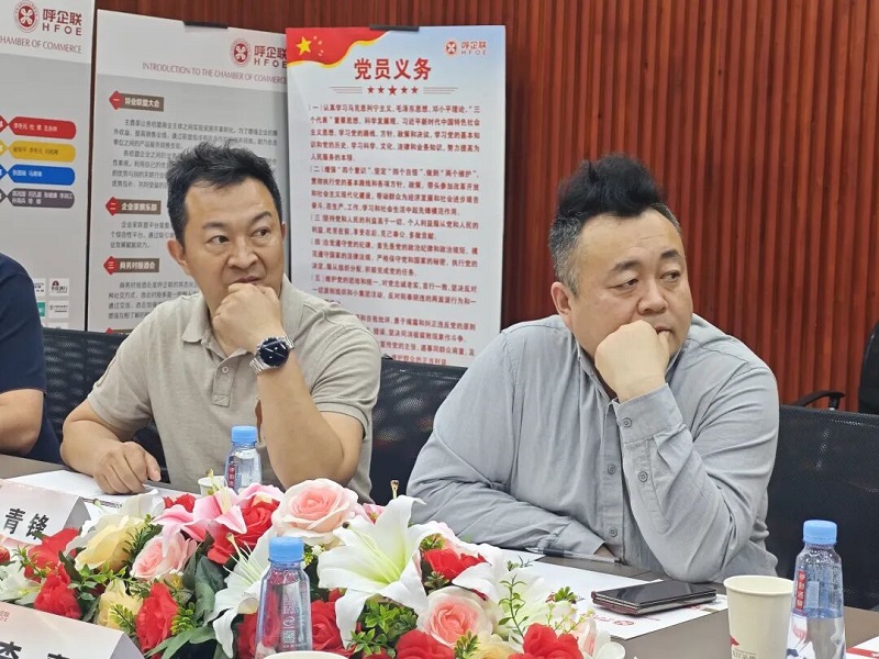 首府同心 政企同行——赛罕区工商联走访调研呼企联交流座谈会