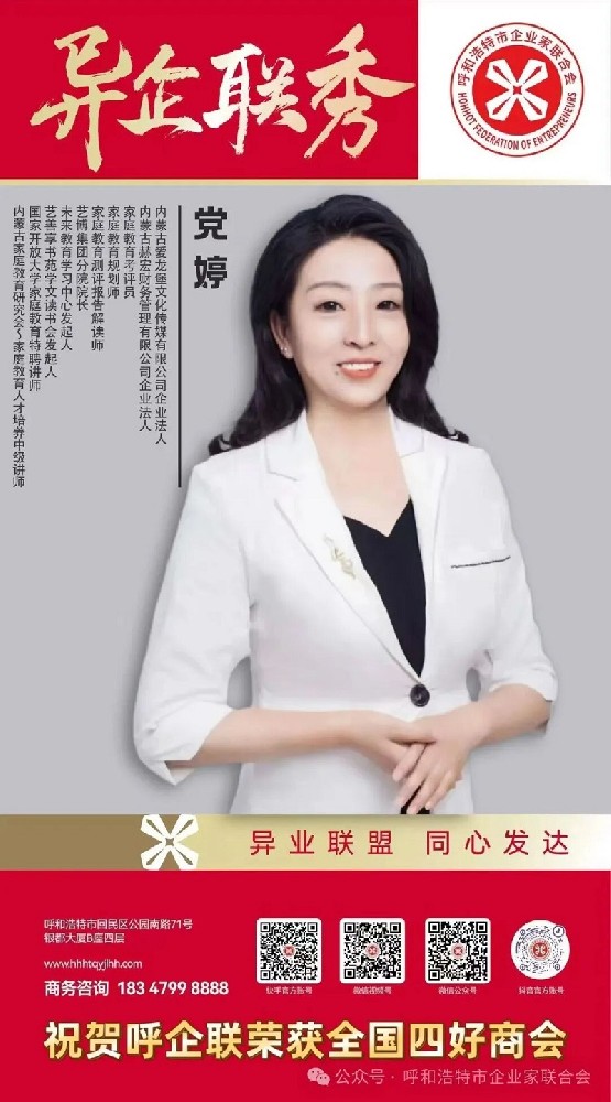 今日封面人物——党婷