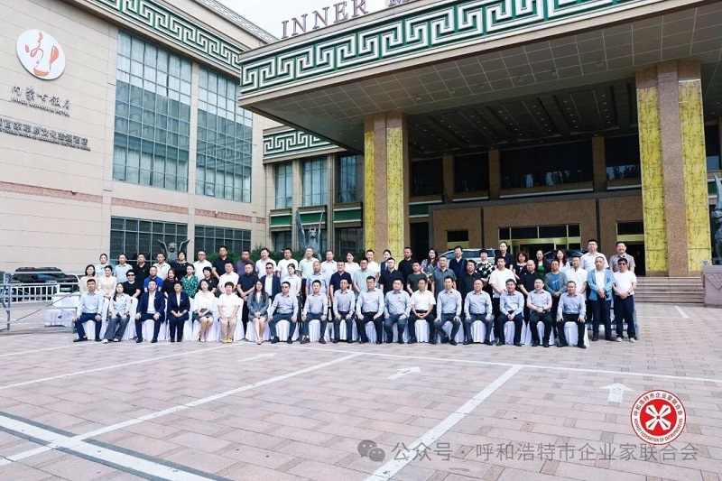 感恩相伴 共赴华章——致谢呼市企业家联合会两周年庆典各赞助单位