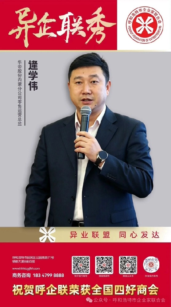 异企联秀丨华帝厨电股份有限公司