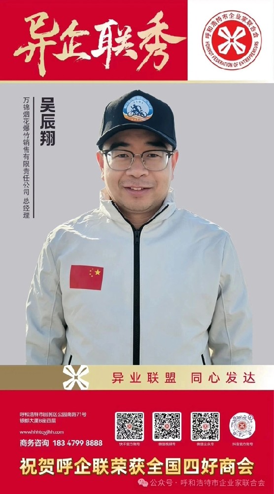 异企联秀丨万锦烟花爆竹销售有限责任公司