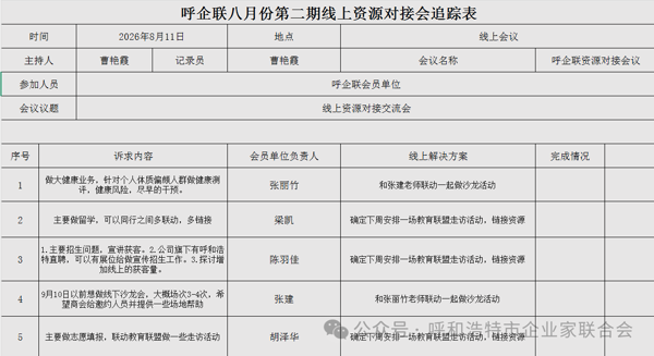 微信图片_2026-08-12_133725_565.png